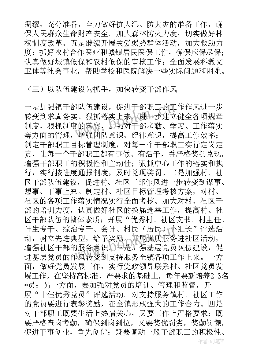 机电安装个人工作计划 明年工作计划机电安装(精选5篇)