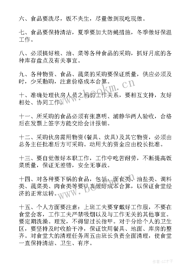 最新食堂迎检方案(实用5篇)