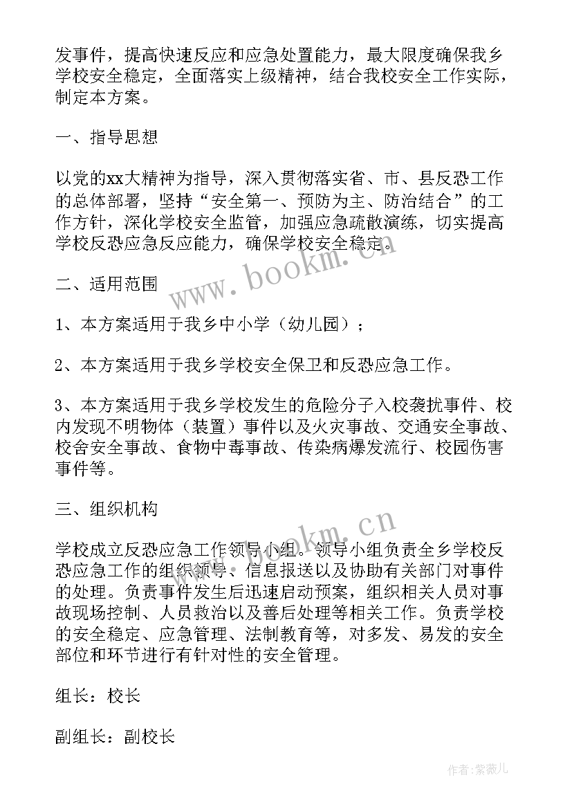 2023年反恐工作计划及下一步打算(通用5篇)