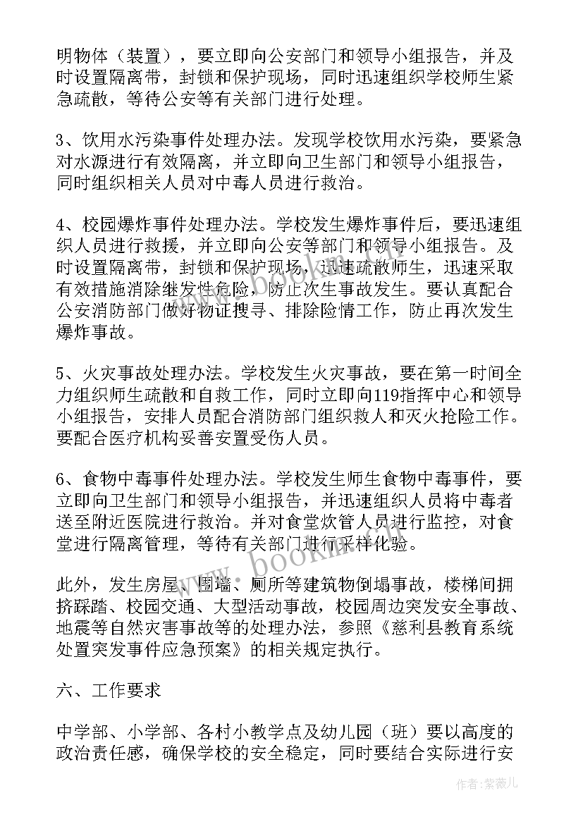 2023年反恐工作计划及下一步打算(通用5篇)