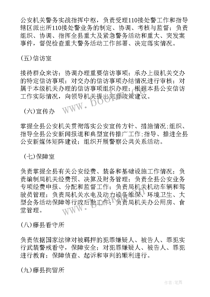 2023年警务督察民警工作计划 警务督察大队全年工作计划优选(优质5篇)