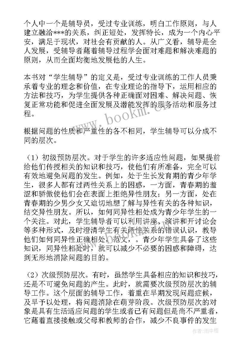 2023年制定工作计划要素有哪些(大全8篇)