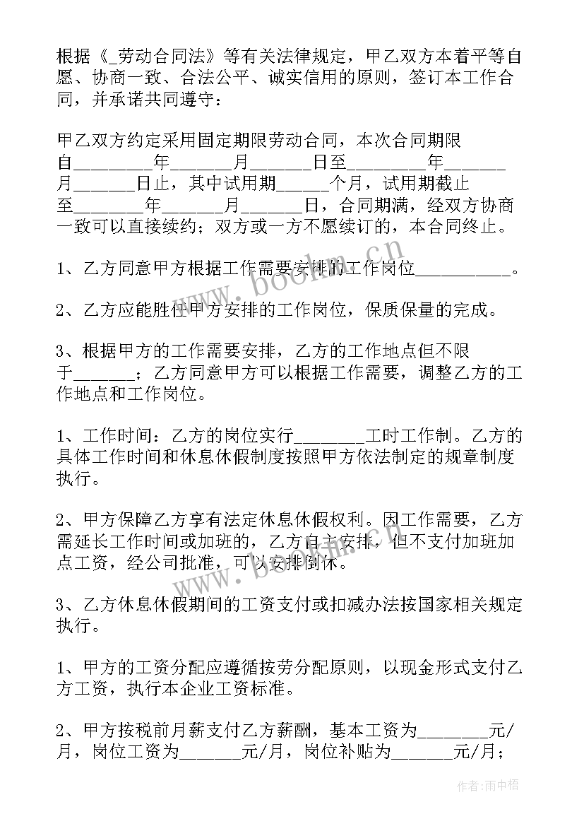 传媒公司策划案格式和 传媒硬件采购合同(汇总5篇)