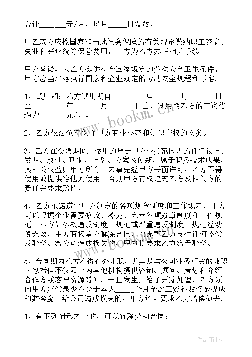 传媒公司策划案格式和 传媒硬件采购合同(汇总5篇)