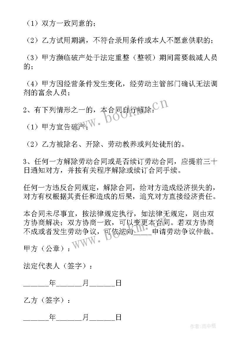 传媒公司策划案格式和 传媒硬件采购合同(汇总5篇)