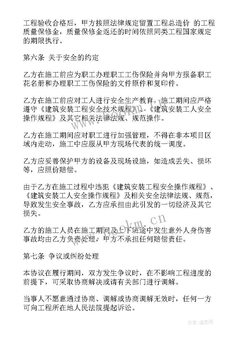 最新玻璃合同简易 玻璃购买合同(优质5篇)