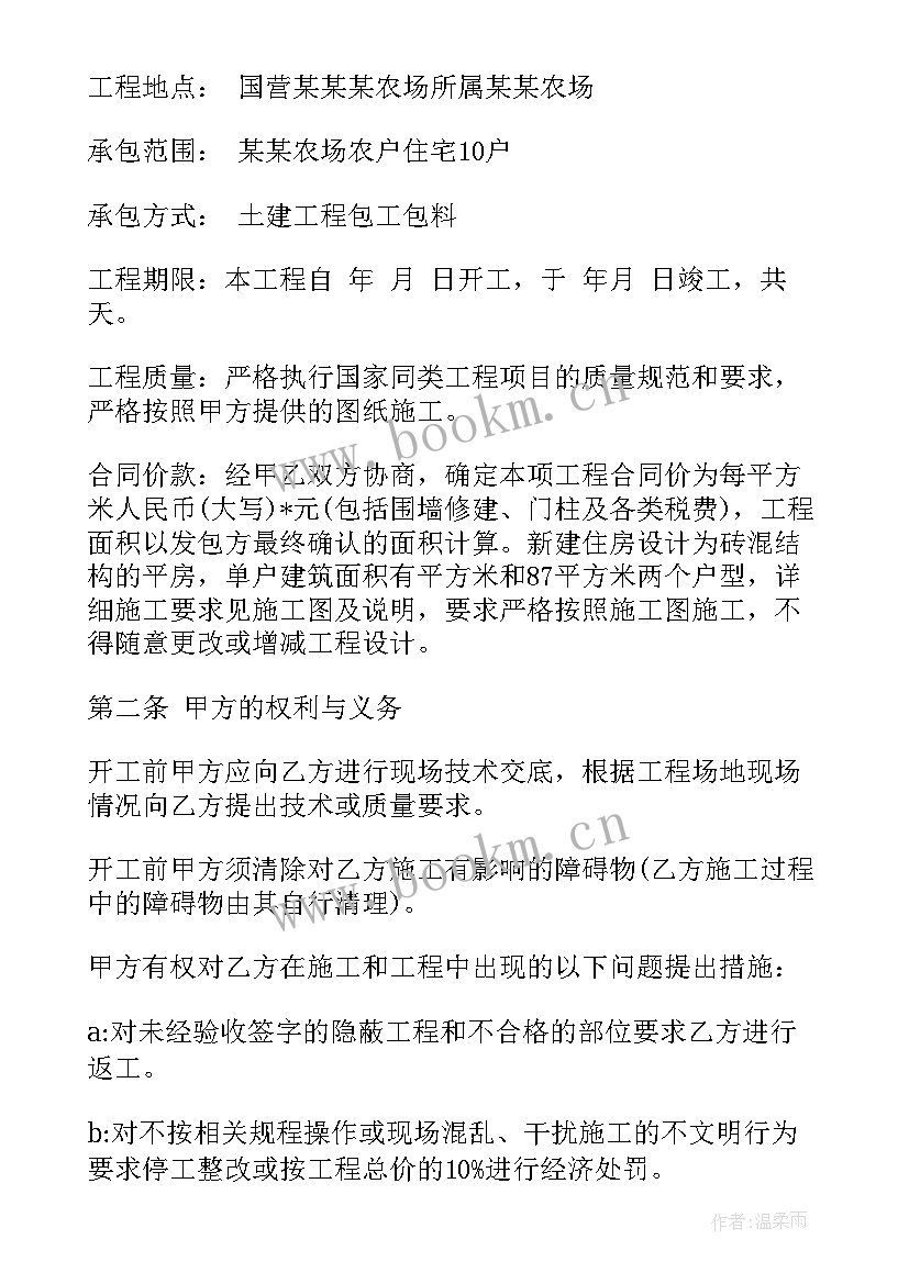 最新玻璃合同简易 玻璃购买合同(优质5篇)