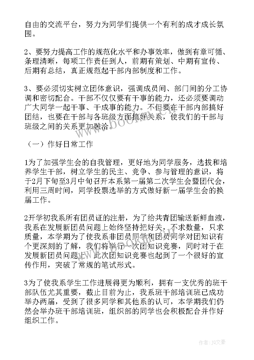 维修电工工作计划 工地维修电工工作计划(优秀5篇)