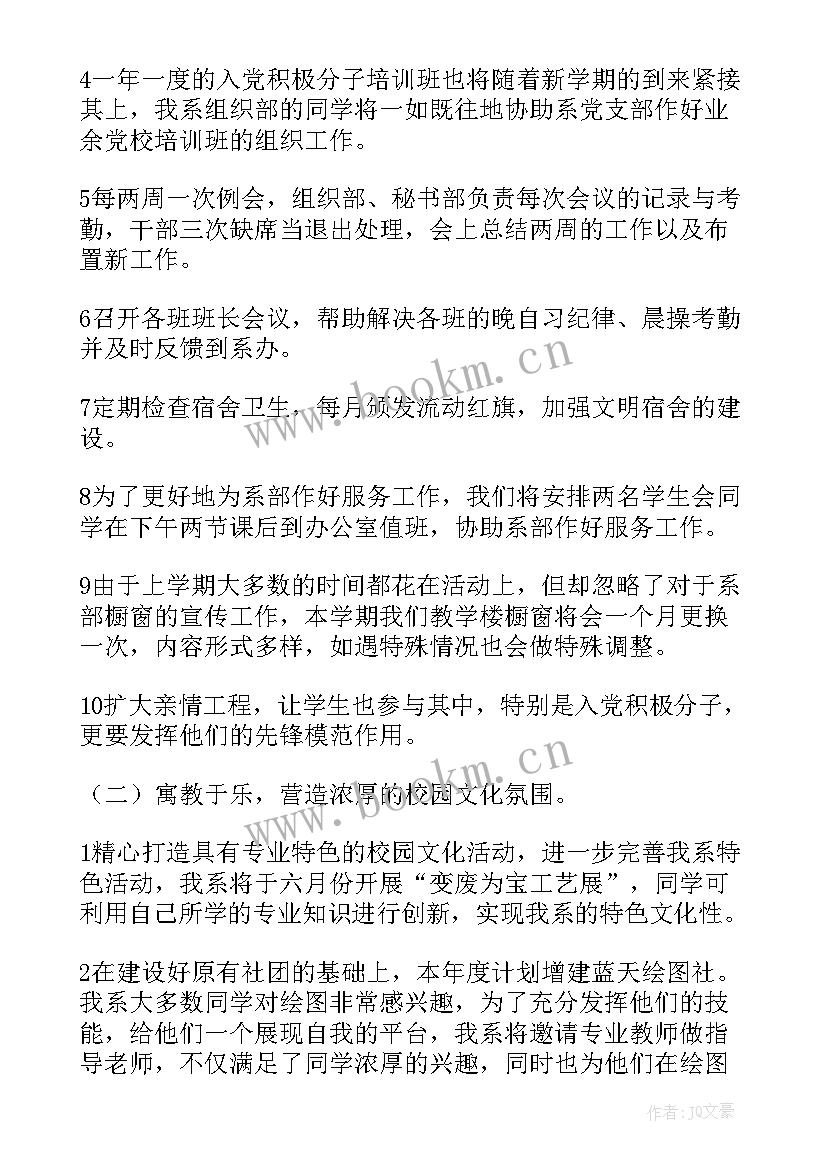 维修电工工作计划 工地维修电工工作计划(优秀5篇)