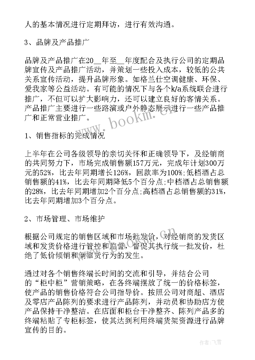 最新临床药师年度工作报告(精选10篇)