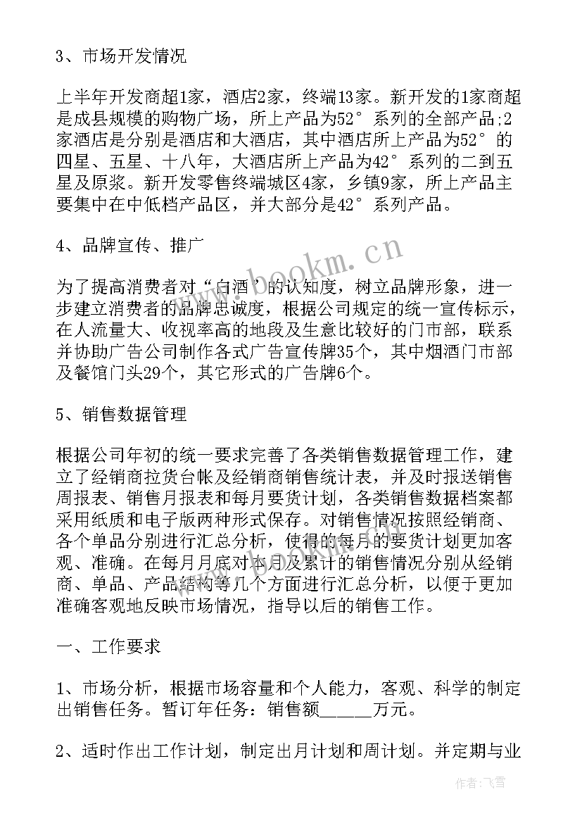 最新临床药师年度工作报告(精选10篇)