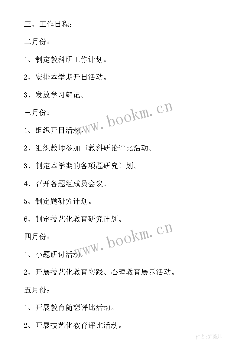 最新医技科室年终工作总结(优秀9篇)