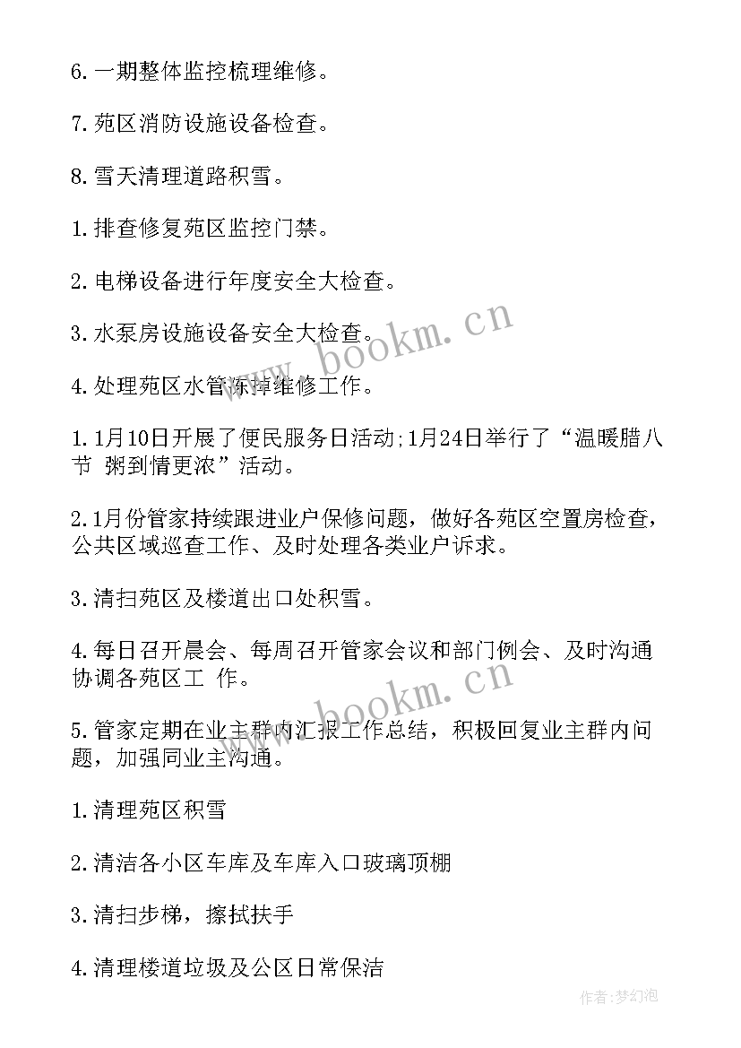 服装厂工作计划(大全6篇)