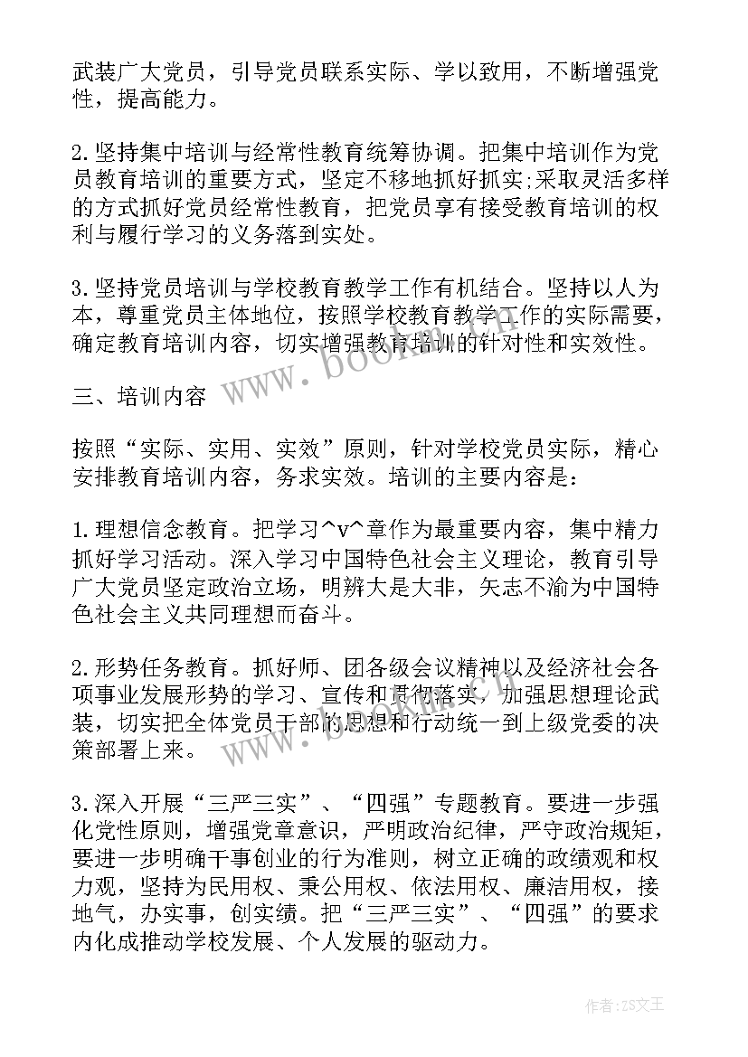 银行纪检员履职情况汇报 纪检干部全员培训工作计划(通用5篇)