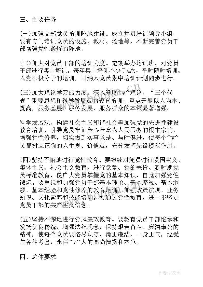 银行纪检员履职情况汇报 纪检干部全员培训工作计划(通用5篇)