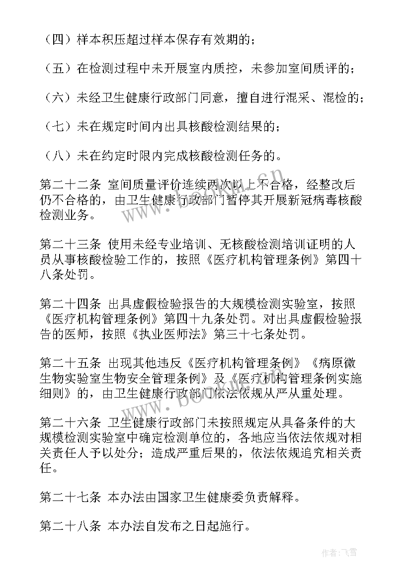 环境采样员工作计划及目标 新冠环境采样工作计划必备(大全9篇)