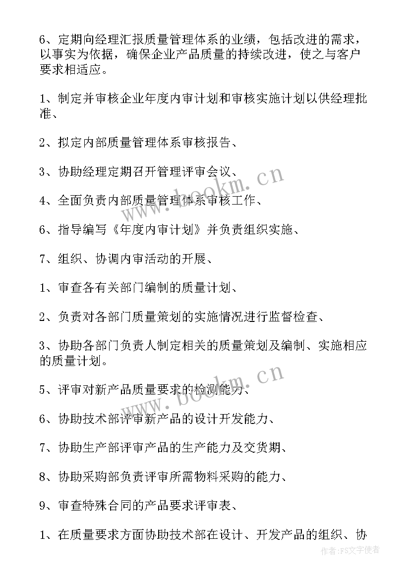 最新印刷厂质量目标 品质部年度工作计划(模板5篇)