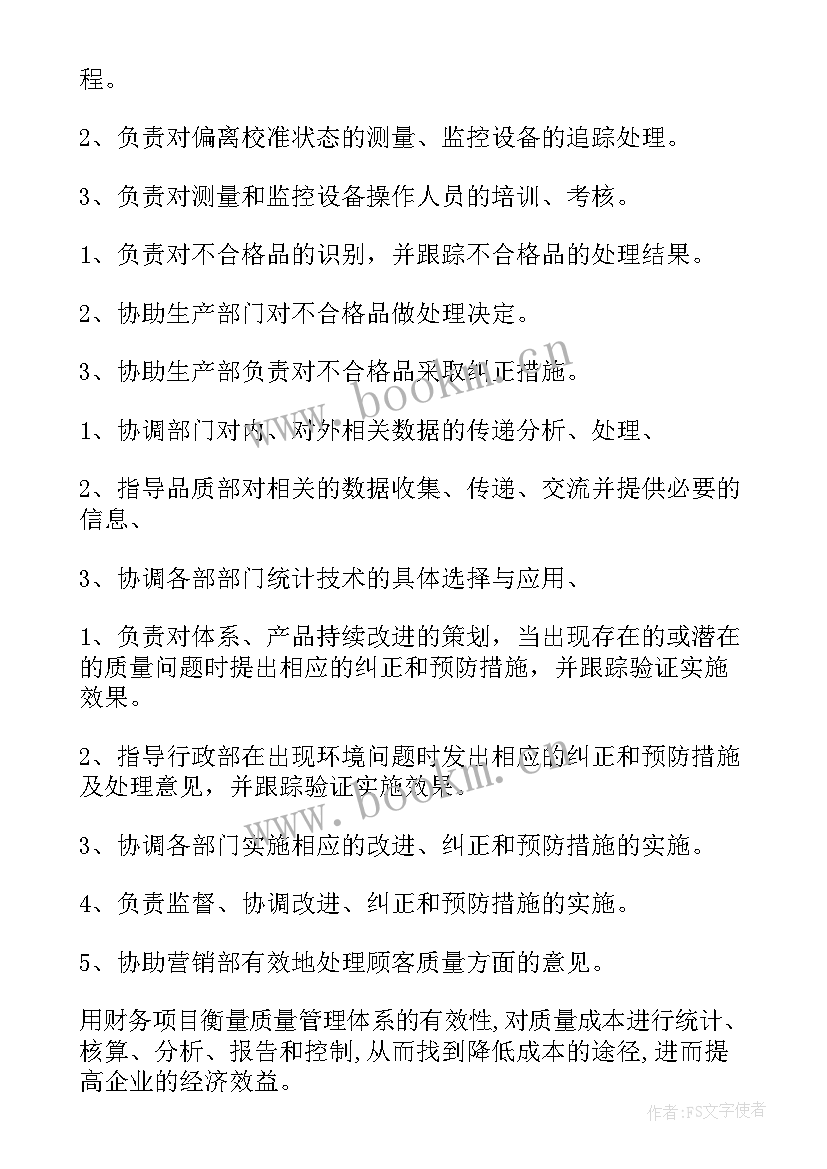 最新印刷厂质量目标 品质部年度工作计划(模板5篇)