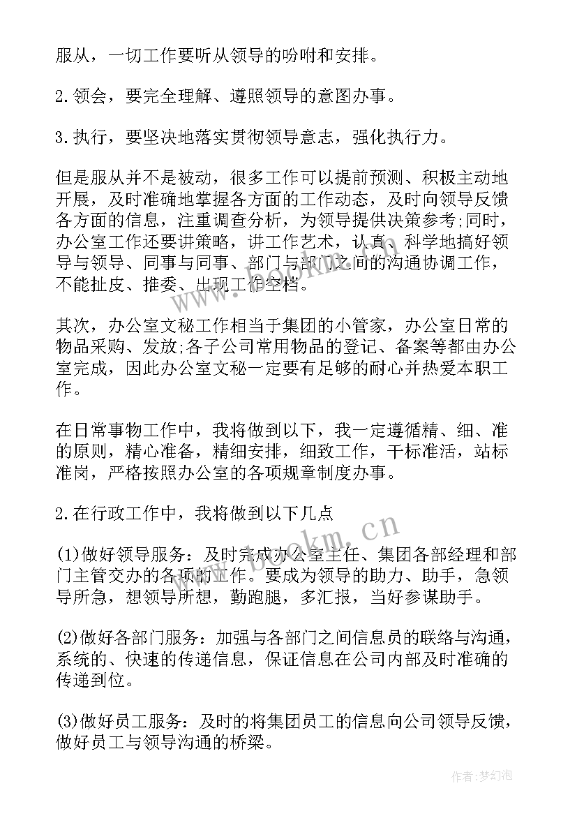 最新文员个人工作计划 文员工作计划(模板5篇)