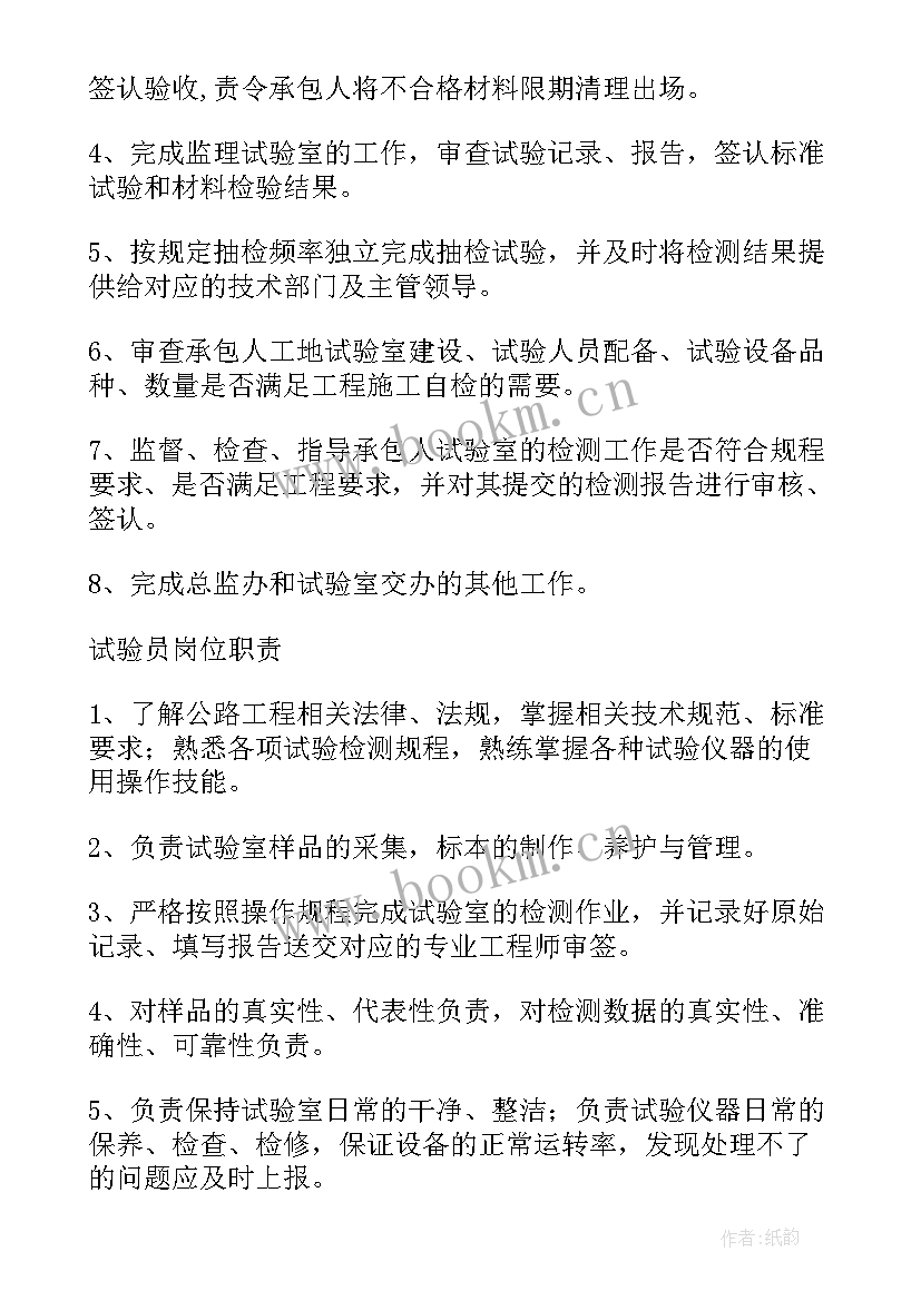 预制试验监理工作计划(汇总5篇)