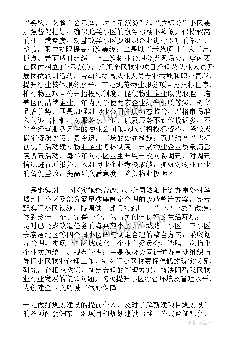 科室伤口小组工作计划(大全9篇)