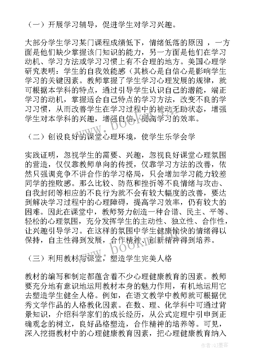 科室伤口小组工作计划(大全9篇)