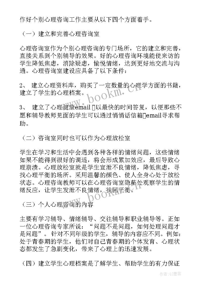 科室伤口小组工作计划(大全9篇)