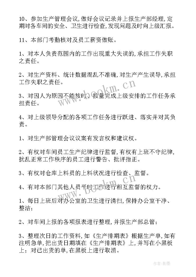 每日工作计划安排表 每日工作计划格式(实用8篇)