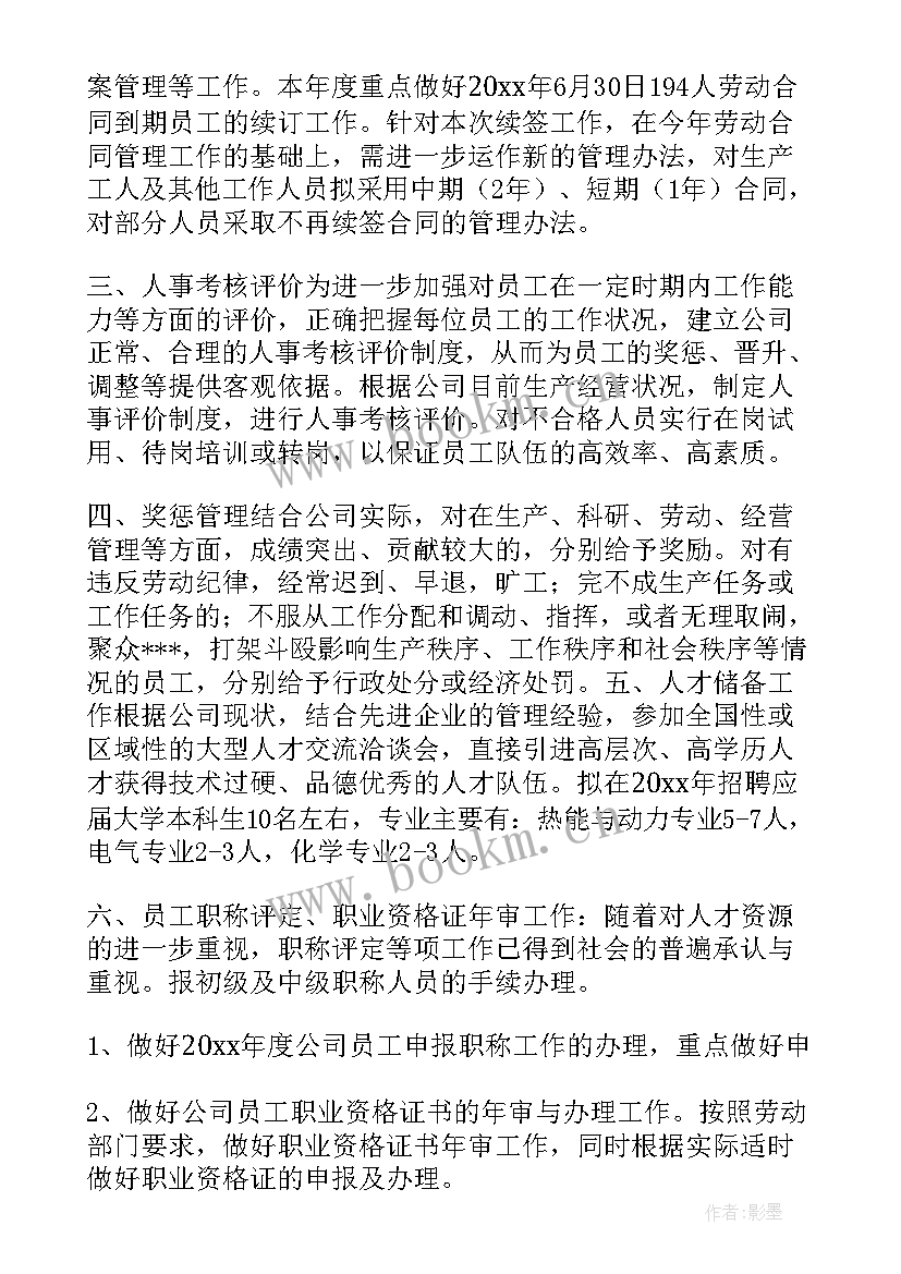 每日工作计划安排表 每日工作计划格式(实用8篇)