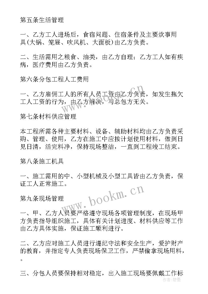 2023年矿井监控安装 监控安装工程合同(大全10篇)