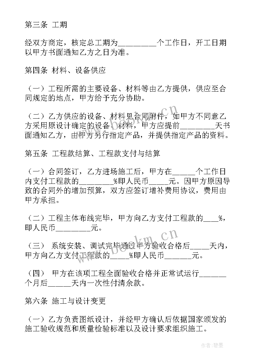 2023年矿井监控安装 监控安装工程合同(大全10篇)