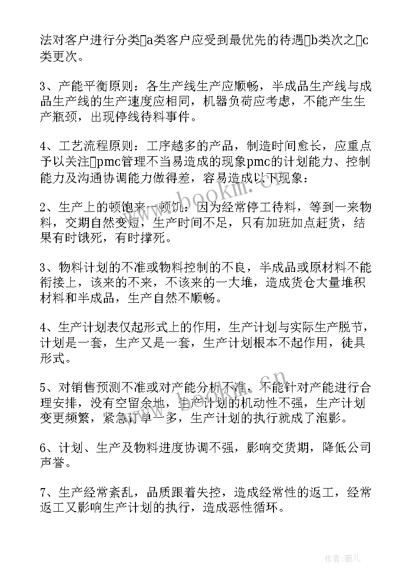 2023年工资专员年度工作总结 文员年度工作计划(汇总6篇)