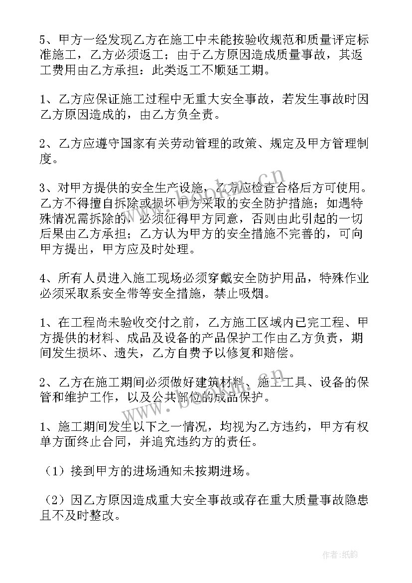 最新建筑工地劳动合同版(大全6篇)