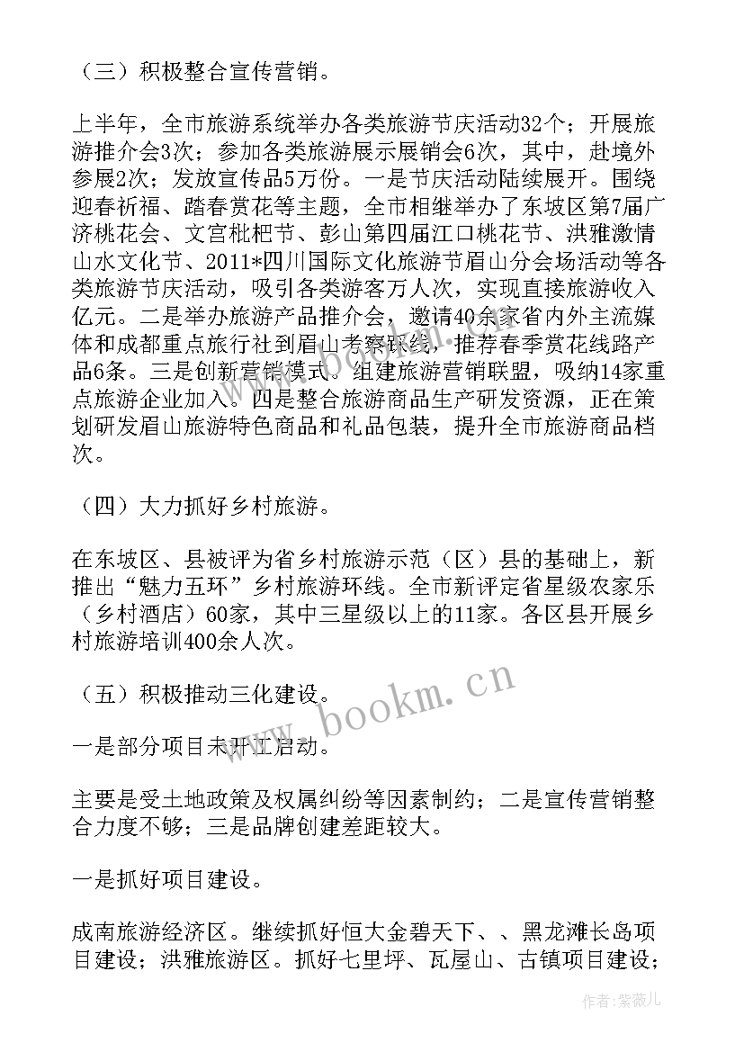 最新旅游局工作报告 旅游局档案工作计划(汇总10篇)