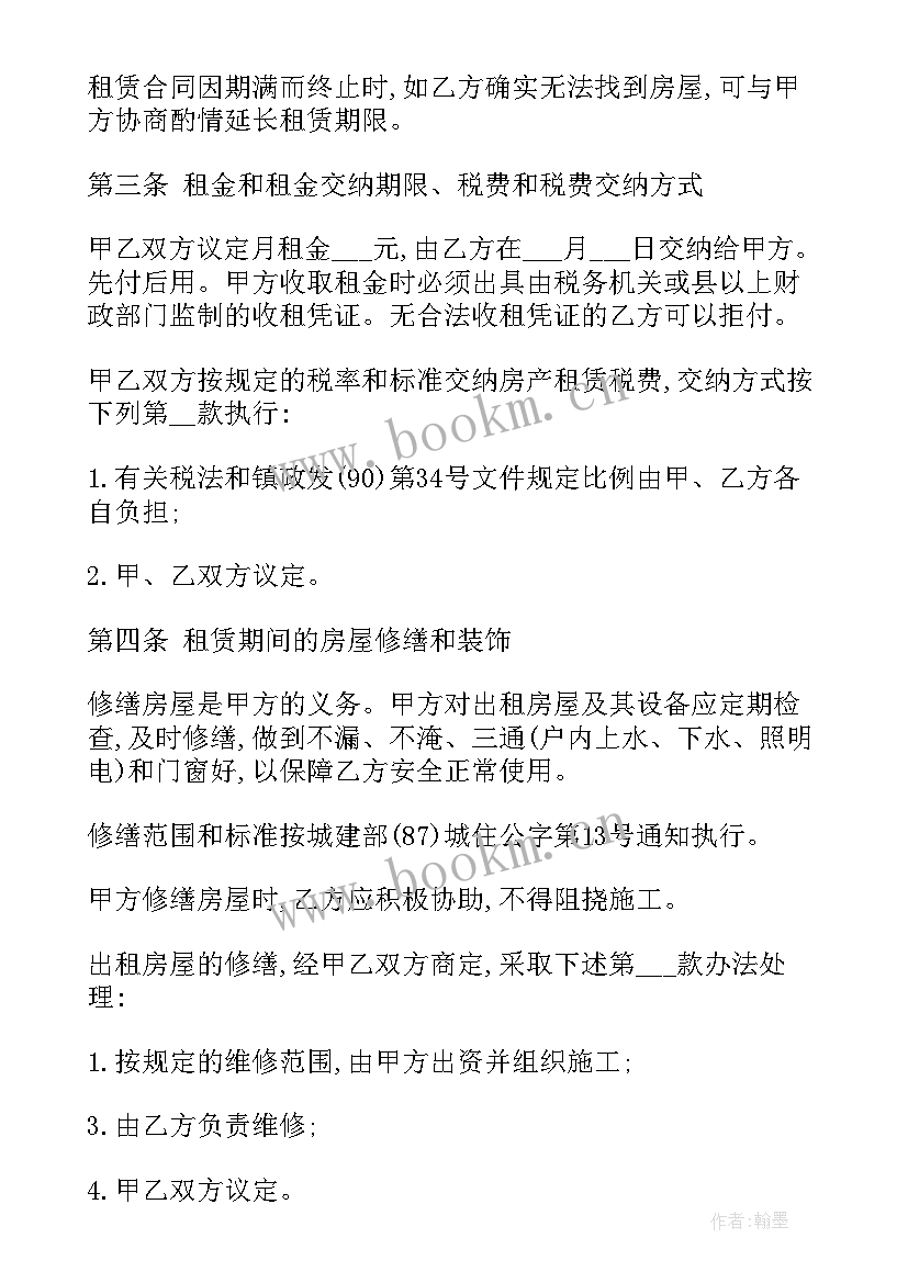 干活合同下载电子版(实用9篇)