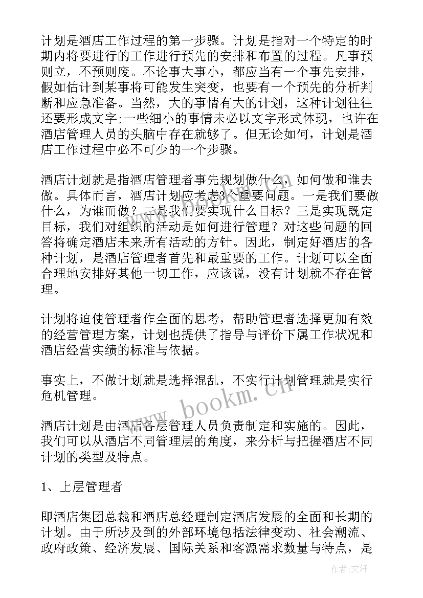 2023年厨师长竞聘演讲稿分钟(实用9篇)