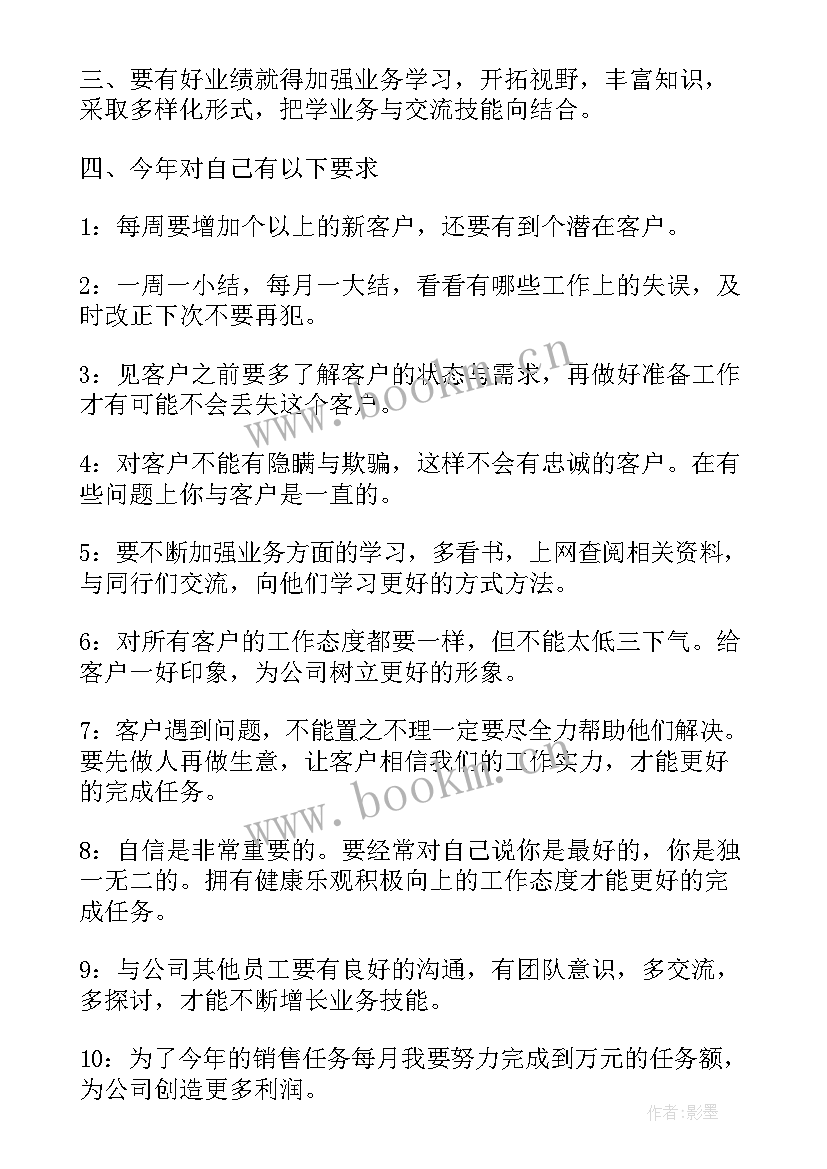 通信行业上半年工作总结及下半年工作计划 下半年工作计划(汇总10篇)