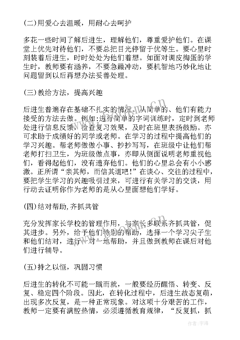 2023年课题总结阶段工作计划(实用10篇)