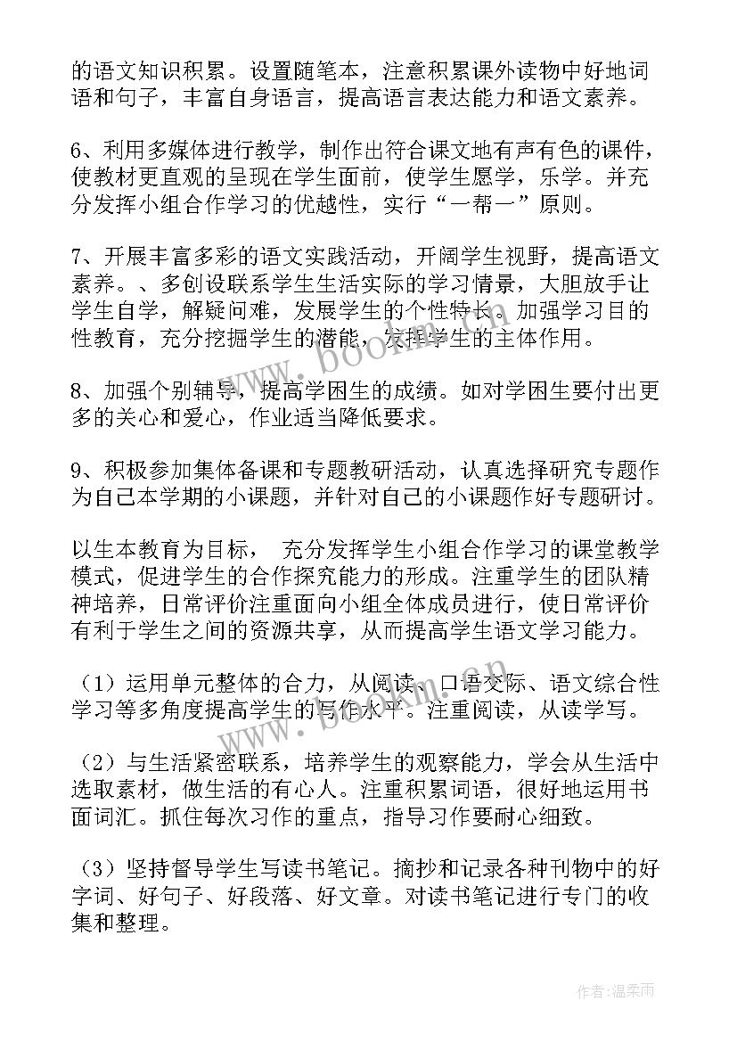 2023年志愿服务管理团队工作计划表 团队管理工作计划(通用5篇)