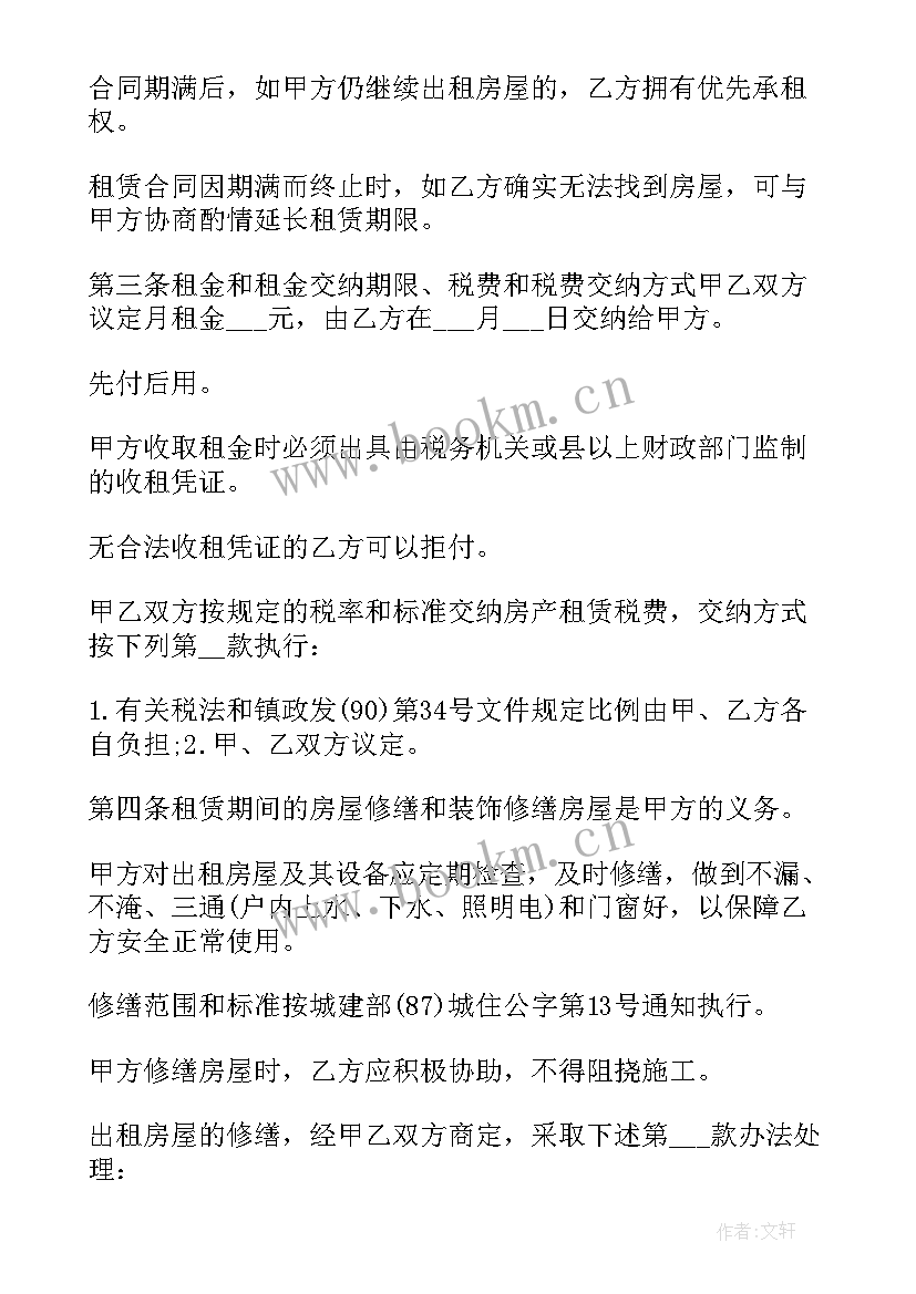 租房合同半年到期后继续居住要继续续租半年(通用5篇)