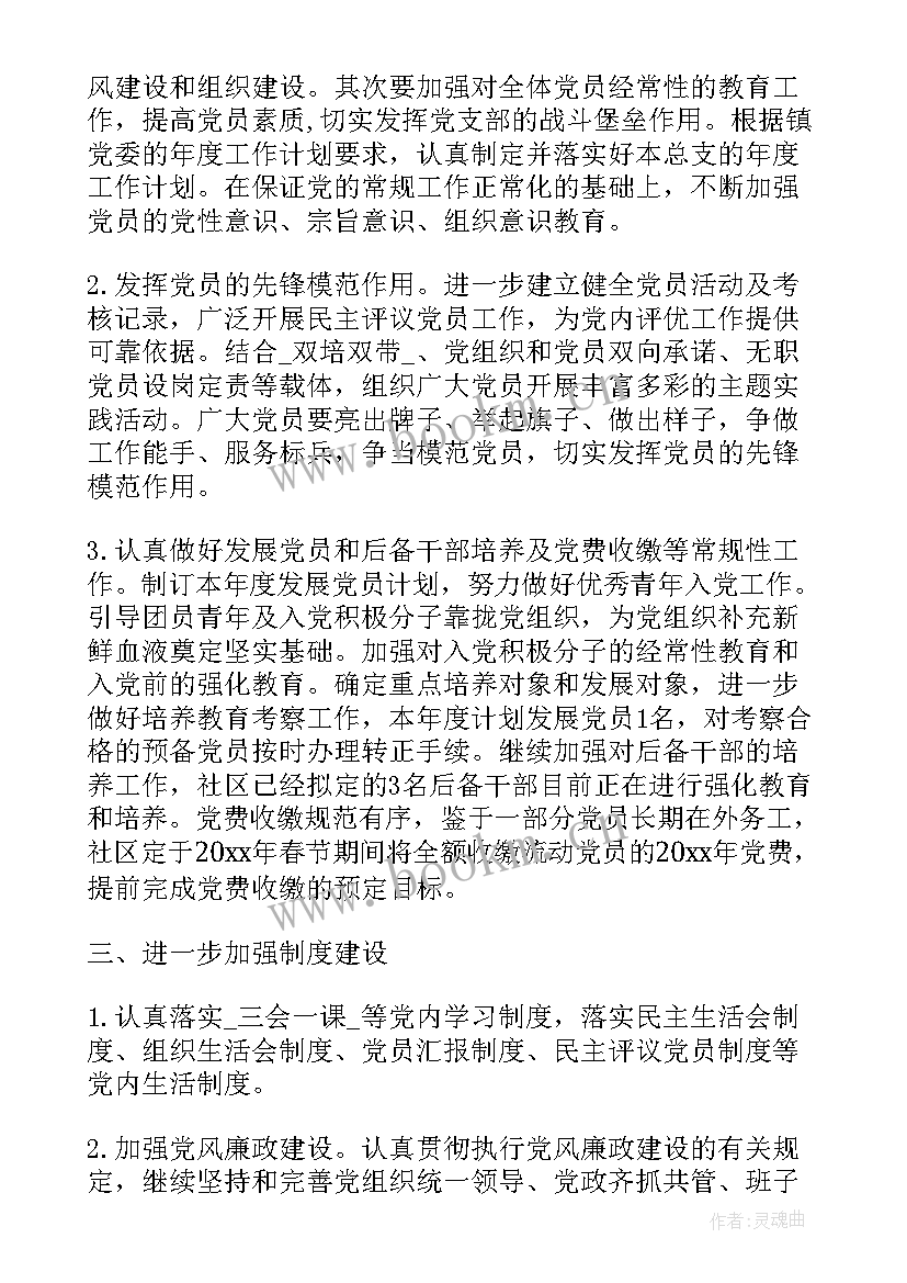 2023年科技创新联盟章程 街道党建联盟工作计划(实用10篇)