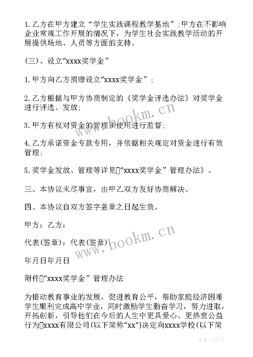 花店双方合作合同(精选9篇)