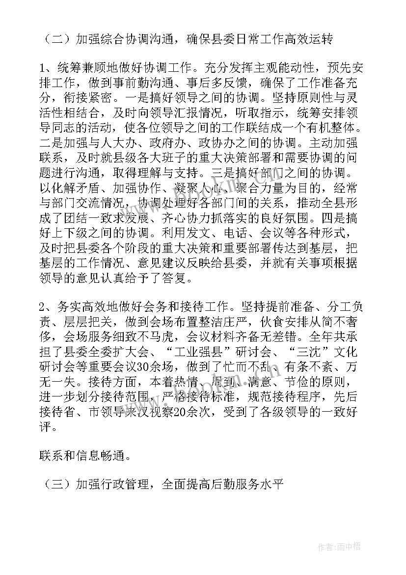 县委办党建工作总结(优秀6篇)