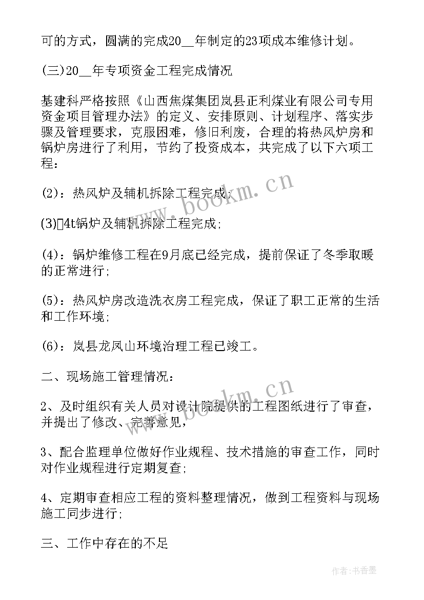 2023年贵州基础建设工作计划 乡镇基础建设工作计划(实用5篇)