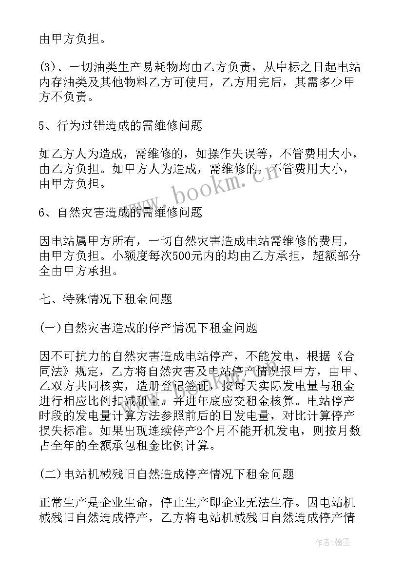 最新光伏工程的劳务合同 光伏发电合同热门(模板5篇)