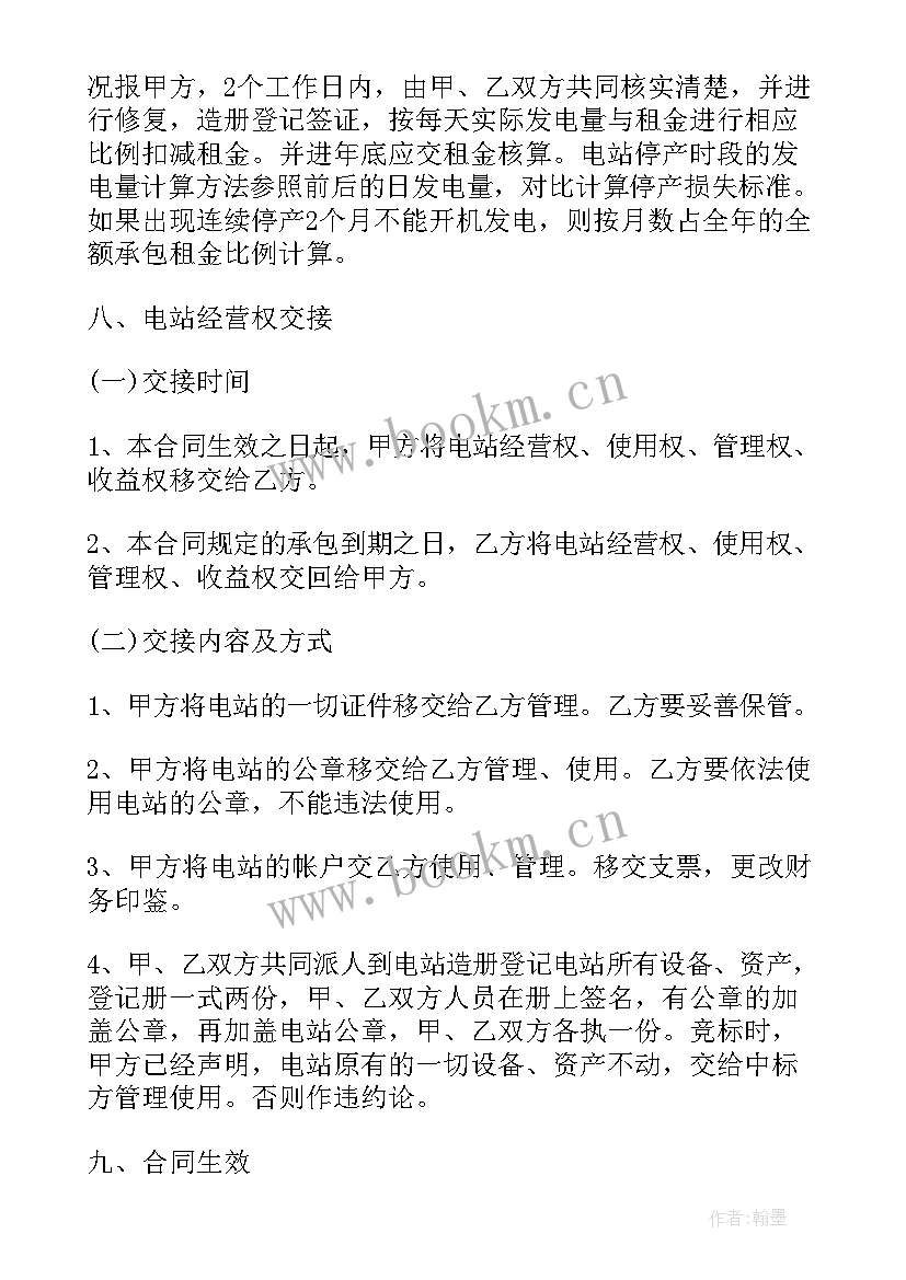 最新光伏工程的劳务合同 光伏发电合同热门(模板5篇)