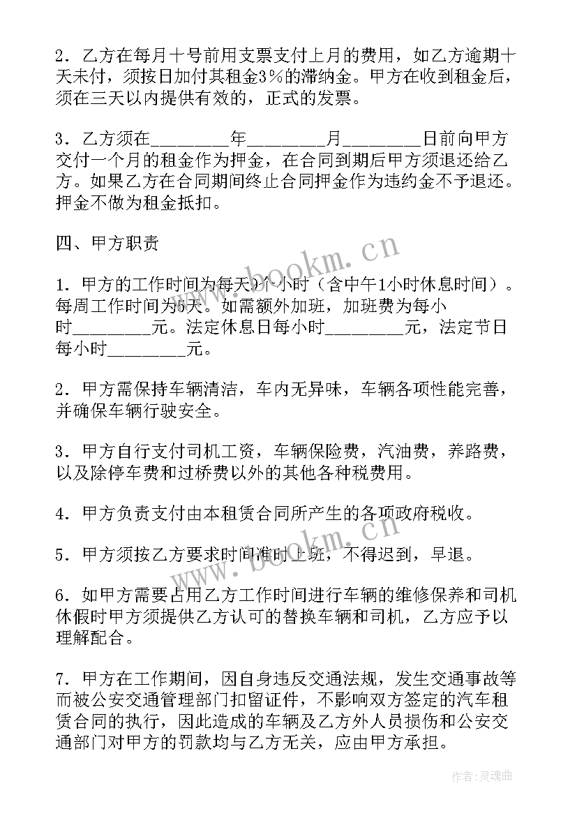 私人买卖合同(精选10篇)