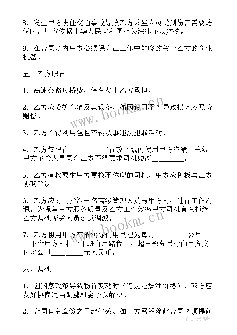 私人买卖合同(精选10篇)