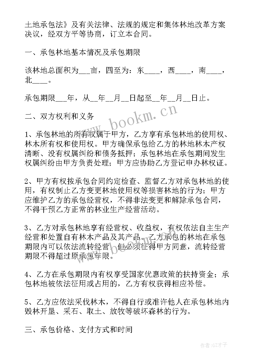 农村果园承包合同(大全8篇)