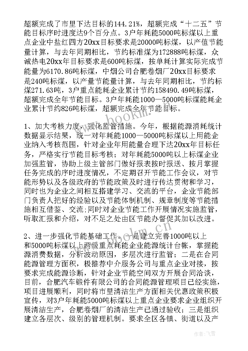 最新明年的工作计划和目标的图表 明年工作计划(汇总8篇)